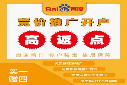 竞价推广开户案例深度剖析
